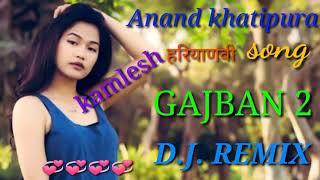 gajban 2 remix //Lal damn//remix song// kamlesh jangir and Anand khatipura