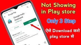 How to Download GOOGLE INDIC KEYBOARD From Play Store // Google Indic Keyboard Download //