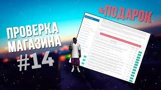 #14 ПРОВЕРКА МАГАЗИНА АККАУНТОВ - SAMPLOG.RU + ПОДАРОК