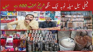 Family Sale Mala || Toba Tek Singh || Har Chez Rs 100 Ma || Lot Da Mal