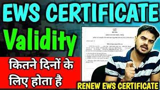 EWS Certificate Validity 2023 ! Renewal Of EWS Certificate! EWS Certificate Renew Process 2023-24