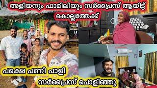 ചക്കരയുടെ ഫാമിലി സർപ്രൈസ് ആയിട്ട് കൊല്ലത്തേക്ക്പക്ഷെ പണി പാളിWEDDING|COUPLE|LOVE