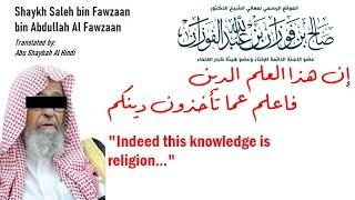 Shaykh Saleh al Fawzan || “Indeed this knowledge is religion...”