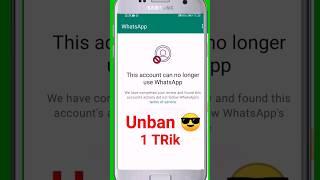 how to unban whatsapp account || whatsapp banned my number solution || whatsapp chalu kaise kare