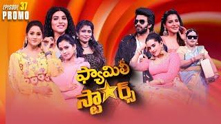 Family Stars Game Show | Epi-37 Promo | Sudheer | Sravanthi | Ashu Reddy | Every Sunday 7:30m on ETV