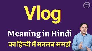 Vlog meaning in Hindi | Vlog ka matlab kya hota hai