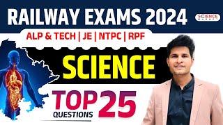 Railway 2024 Science | RRB ALP/Tech./NTPC/JE/RPF Science Top 25 Questions #neerajsir