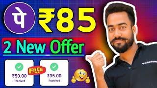 Phone UPI Flat ₹85Cashback Offer || Phone Pay 2 New UPI Loot Offer || Phone Pe cashback offer ||