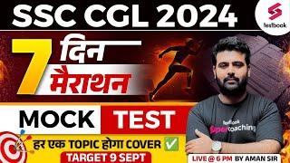 SSC CGL 2024 GK GS | SSC CGL Mock Test | GK GS 7 Day 7 Marathon Series | Day 5 | By Aman Sir