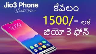 Jio Phone3 12mp Camera 5G Support Network Launching Date