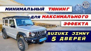  Тюнинг Suzuki Jimny5 дверей  Минимум для максимума!