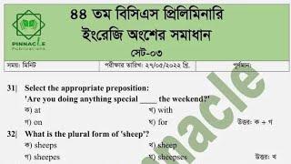 44th bcs English question solution।।e।।।।44th bcs question solve।।44th bcs question solution