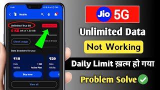 Jio unlimited 5g data not working | Jio 5g not working problem