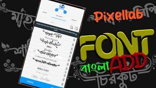 How to download Bangla font | How to add bangla font in pixellab | Bangla font download