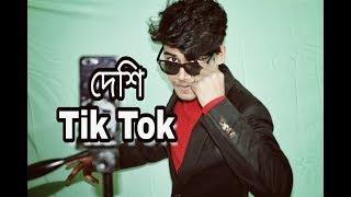 দেশী Tiktok || funny video 2019 || ahmed opi || sifat || opu
