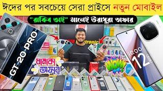 Mobile Phone Price In Bangladesh  New Mobile Phone Price In BD 2024  Unofficial Phone Price In BD