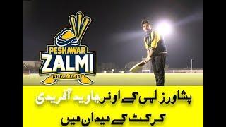 Peshawar Zalmi Owner Javed Afridi Playing Cricket