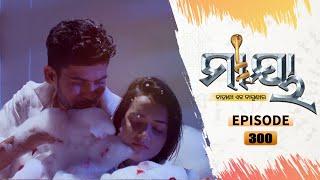 Maaya | Full Ep 300 | 25th Mar 2021 | Odia Serial – TarangTV