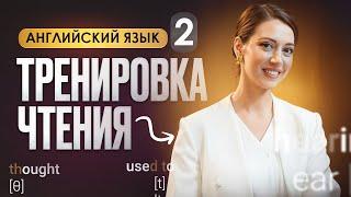 Учимся читать на английском. Тренировка чтения на коротких историях.