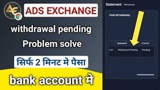 Ads exchange withdrawal problem solve|ads exchang withdrawal pending problem solve|#adsexchange