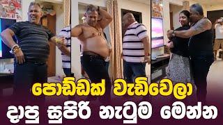 Surendra Wasantha Perera | Surendra Wasantha Perera New Video | මල්ලිටයි මටයි වැඩිද මන්දා ️