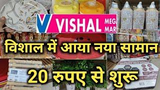 Vishal Mega Mart Cheapest Kitchenware Household product Under 99rs|Vishal Mega Mart Offers Today