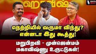 அட டுபாகூர்! வெளுத்து வாங்கிய ஷாலினி… | Dr Shalini Interview | Paramporul Foundation Mahavishnu