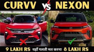 New Tata Curvv Vs Tata Nexon Full Comparison | On Road Price, Engine, Interior, Exterior & Dimension