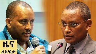 የ ቀን የአማርኛ ዜና   ሐምሌ 18- 2016 ዓም - ዜና ለአፍታ Abbay News - Ethiopia