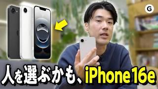 [Apple] The iPhone 16e is here! Is this an iPhone with a rather difficult position?