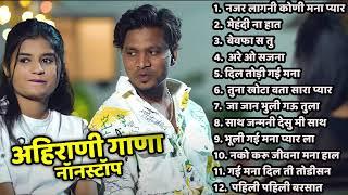 चार वरीस ना प्यार  Najar Lagani Koni Mana Pyar Le Khandeshi Sad  Songs ️‍🩹Ahirani Juxebox Video