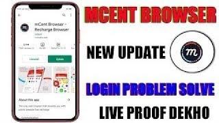 mcent browser login problem | mcent browser login problem 2023 || mcent browser