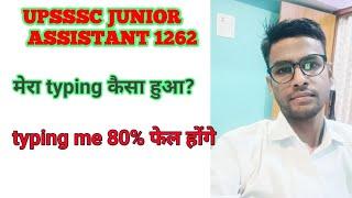 UPSSSC JUNIOR ASSISTANT 1262 MY TYPING REVIEW// TYPING ME PASS HONA EXAM ME PASS HONE SE HARD HAI