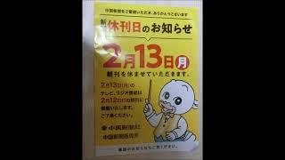 新聞休刊日はもう廃止させるべき