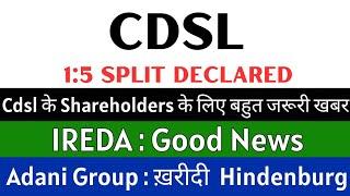 CDSL share latest news  1:5 SPLIT DECLARED  IREDA share latest news • ADANI ACQUIRE HEIDELBERG