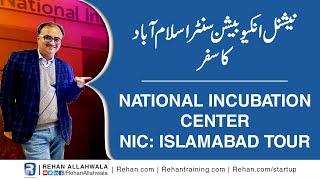 National Incubation Center Islamabad Tour | Rehan Allahwala | NIC