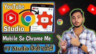 Phone Se Chrome Me YT Studio कैसे खोले | How to open YT Studio in Chrome from phone|#technicalavnish