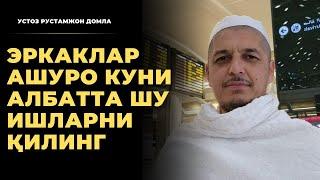 Ashuro kuni fazilati haqida | Rustamjon domla . Рустамжон домла