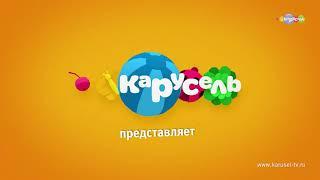 смешарики новые приключения Карусель 2019