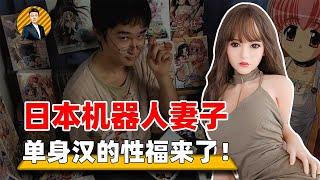 Otaku Gospel! Japan launched "simulated daughter-in-law", which sold more than 10,000 in 60 seconds