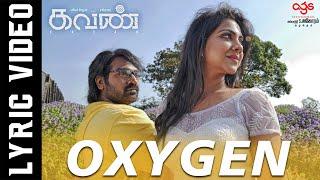 Oxygen - Lyric Video | Kavan | Hiphop Tamizha | K V Anand | Vijay Sethupathi, Madonna Sebastian