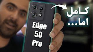 بررسی موتورولا ادج 50 پرو | Motorola Edge 50 Pro Review