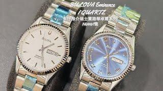 BULOVA EMINENCE I QUARTZ 朱仔推介《瑞士製造寶路華 卓爾系列NOS RONDA 超薄石英機芯⌚藍寶石 狗牙圈》快閃優惠⌚HK900/1隻tel96699429停產款