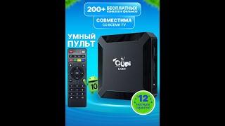 Обзор на Смарт ТВ-приставку X96Q 1/8 tv box. (Android TV)