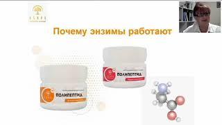 #Genus #Wellness #Energy. #Жить. Все о Полипептидах компании Genus. Учёная Анна Плахова.