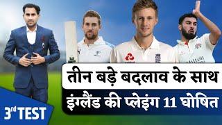 England's playing 11 against India | Ind vs Eng 3rd Test Playing XI | Saqib Mehmood | Cricket Post