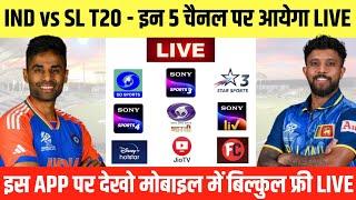 India vs Sri Lanka T20 Series 2024 Live Telecast Channel List || IND vs SL T20 2024 Live Kaise Dekhe