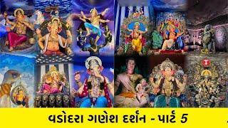 Vadodara Ganesh Utsav 2024 ! Ganesh Darshan 2024 Vadodara ! Vadodara Ganpati Darshan