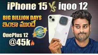 Flipkart Big Billion Days Date Change, iPhone 15 vs iQoo 12 etc..