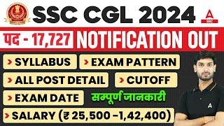 SSC CGL NOTIFICATION 2024 | SSC CGL 2024 Syllabus, Exam Pattern, Salary, Cut Off | Full Details